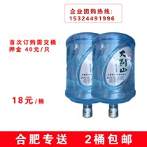 Dabie Mountain Spring Bottled Tea Water Mountain Spring Water 16 5L Only for Hefei