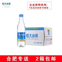 Evergrande Ice Spring 500ml*24 bottles of Changbai Mountain natural drinking mineral water two pieces