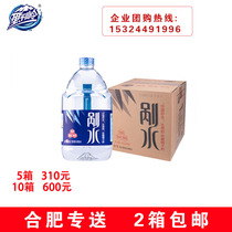 Dabie Mountain Cut Water Bamboo Root Water 4 5L * 4 Buckets Hefei Intra-city Delivery 10 Pieces 600 Yuan