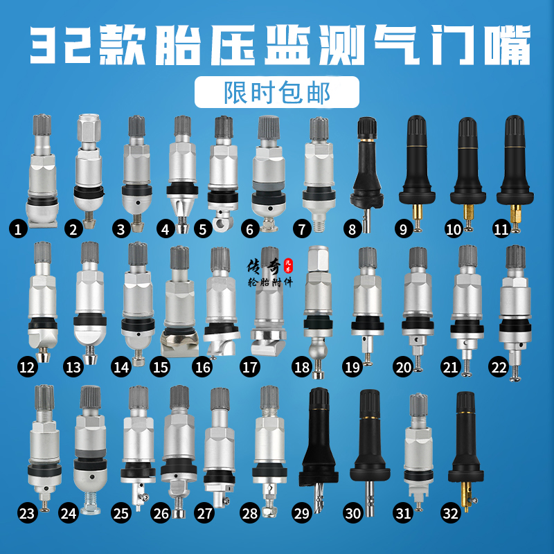 Premium automotive tire tire pressure monitoring valve nozzle special sensor vacuum nozzle sensor filling nozzle