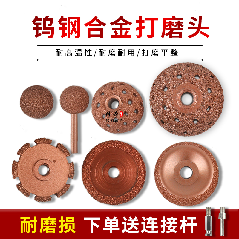 Tungsten Steel Alloy Grinding Head Car Tire Beating Mill Head Mushroom Head Replacement Tire Tool Delivery Link Rod