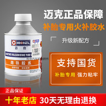 Mike hot repair glue vacuum tire fire repair glue car tire outer tire fire repair glue tire repair glue black 200cc