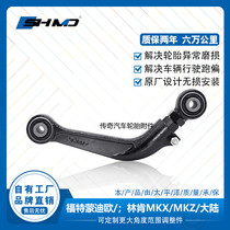 Suitable for Mondeo Lincoln Four Wheel Positioning Continental Rear Wheel Outer Tilt Angle Adjustable Swing Arm Components Mus pull levers