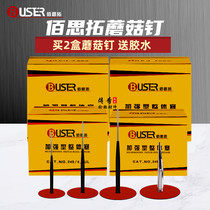 Baistuo tire repair mushroom nail vacuum tire overall plug mushroom diced tire repair patch vulcanized rubber patch film
