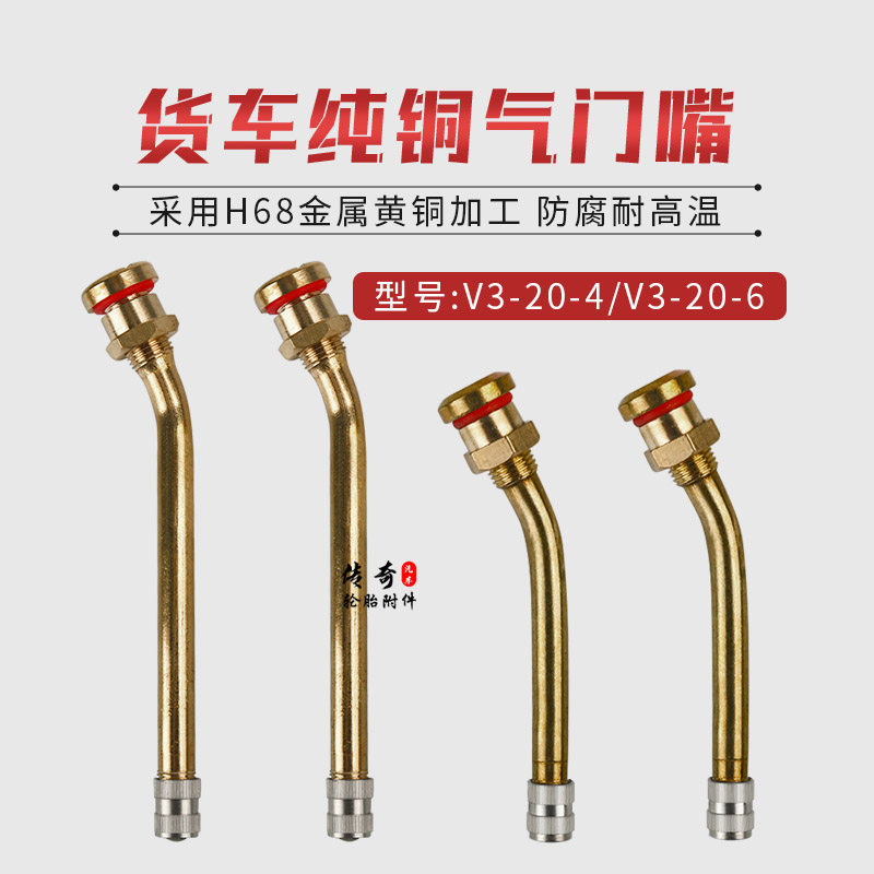 Bus valve pure copper nozzle truck inflator bus inflator vacuum nozzle V3-20-6