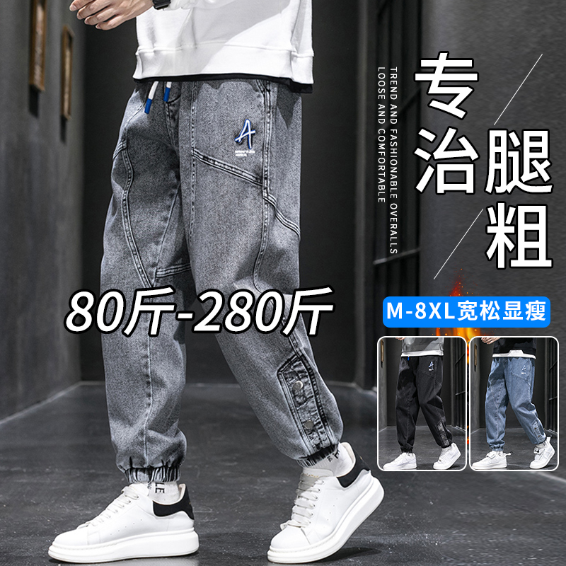 Men's Jeans Summer 2026 New Style Plus Size Cargo Pants Loose Jogger Men's Casual Long Pants