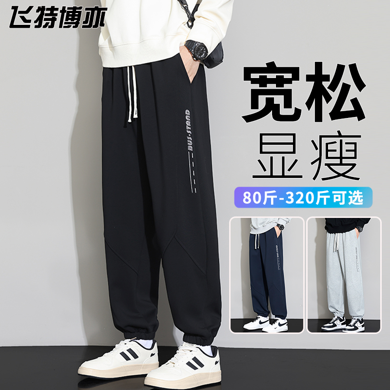 Plus-Size Jogger Pants for Men, 2026 New Autumn Style, Loose and Drapey Casual Men's Pants, Extra Large Size, Sports Sweatpants Plus-Size Jogger Pants for Men, 2026 New Autumn Style, Loose and Drapey Casual Men's Pants, Extra Large Size, Sports Sweatpants
