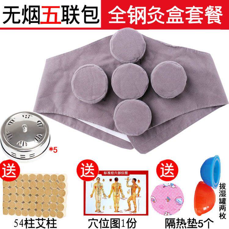 Smoke-free Moxibustion Box Carry-on copper box steel box Home Moxibustion Instrumental Waist and shoulder back Five Lives Moxibustion Jar male and female universal