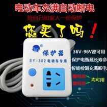 New Sanaid electric electric bottle car charging protector anti-charging without timer automatic power-off intelligent switch
