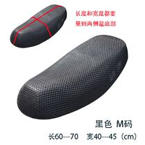 Four Seasons Universal Electric Electric Bottle Car Motorcycle Seat Cushion Cover Sun Protection Waterproof and Breathable Pedal Bent Beam Cushion Sleeve