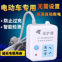 Electric car electric bottle car charging timer switch with wire socket card automatic power cut anti-overcharge intelligent protector