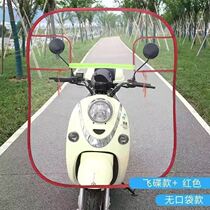 (casual folding full-bracket wrapping edge) electric car front wind shield pedal Moto bike transparent shield rain film cover