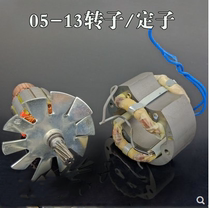 Dragon Brand Original J1Z-SD05-13B 04-23A Hand Electric Drill Rotor Drill Accessories