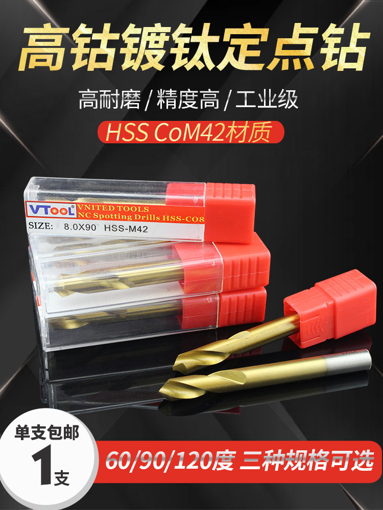 VTOOL titanium plated fixed-point drill Centering drill positioning 60 degrees 90 degrees 120 degrees Chamfered center drill lengthened 3-12mm