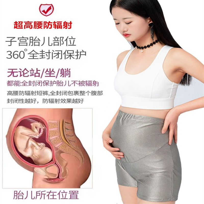 防辐射孕妇服装上班族必备神器，电脑内穿隐形吊带背心肚兜挡布防护官方正品！