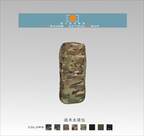 (OTG-Orange Industrial Research Laboratory) Tactical Water Bag