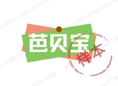 芭贝宝