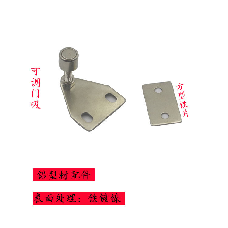 Adjustable triangular door suction industrial aluminum profile accessories strong magnetic door resistance triangular bending strong magnet door suction type 3040