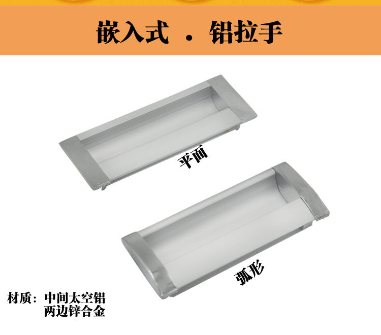Aluminum handle embedded invisible handle moved door drawer door cabinet closet furniture hardware buckle hand