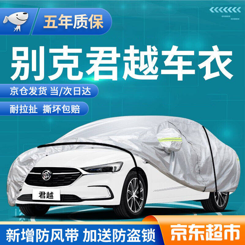 Beauty Huang Bekjun Hood Hood Full Car Hood 19202122 New Special Sun Protection Sun Protection Anti-Dust And Waterproof