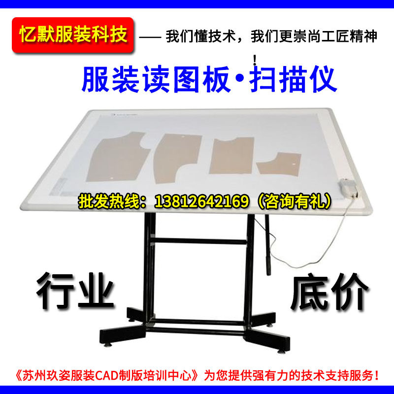 Clothing CAD reading drawboard sample layout scanner long ground CD91200L furniture sofa car seat mat