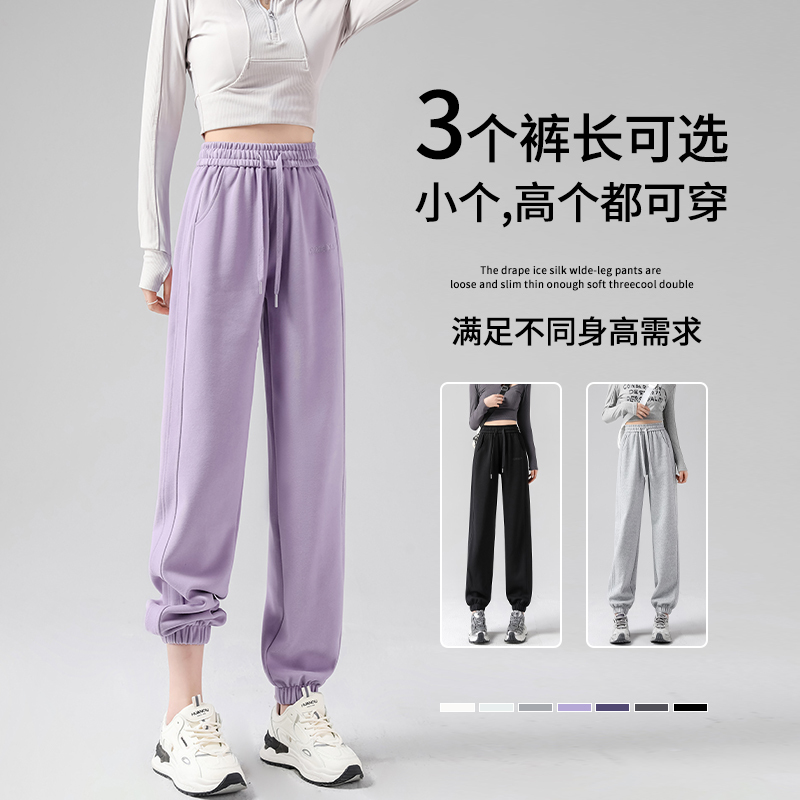 2024 New Women's Sports Pants Spring/Summer Jogger American Style High-Waisted Casual Pants Purple Thin Style Petite Sweatpants