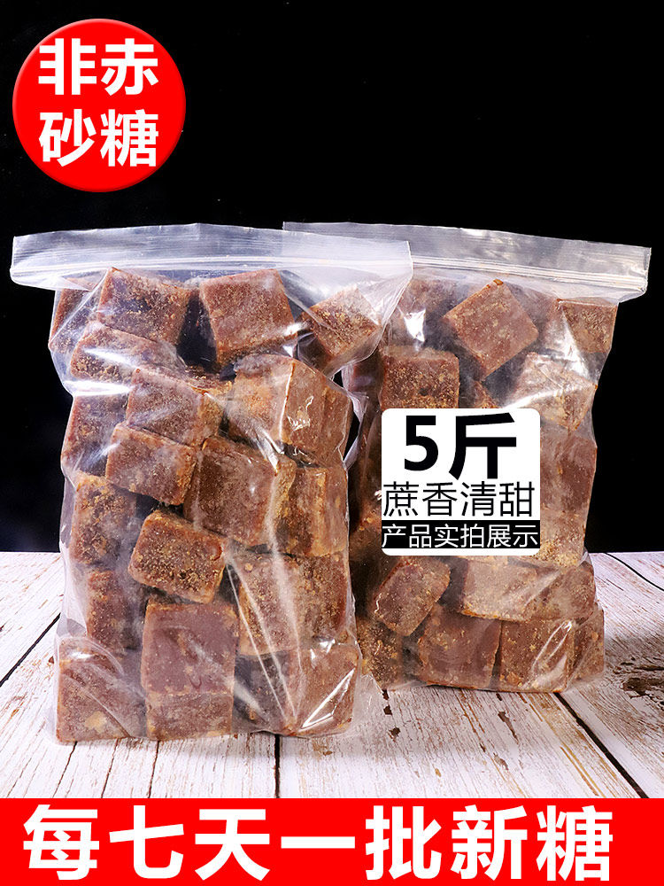 5 pounds of old brown sugar pure handmade Guangxi soil brown sugar blocks Aunt Qi-blood brown sugar bulk brown sugar female