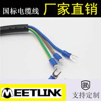 LED display copper core national standard three-phase 3-core flexible cable 2 5 square U-terminal advertising screen power cord