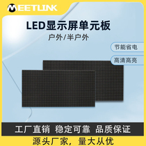 LED unit panel display module indoor outdoor anti - P2 3 4 5 full series of high definition label electronic screen