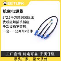 Customized aviation plug with three-core power cord LED display stage OMM head connecting cord socket waterproof