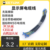 led display copper core 3 - phase 3 - core soft cable 2 5 square U - type terminal advertising screen power core