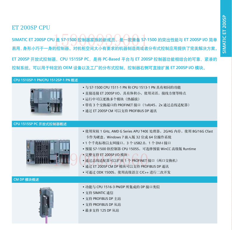 西门子6ES7 131 6ES7131-6FD01-0BB1 ET 200SP数字模块 原装-阿里巴巴