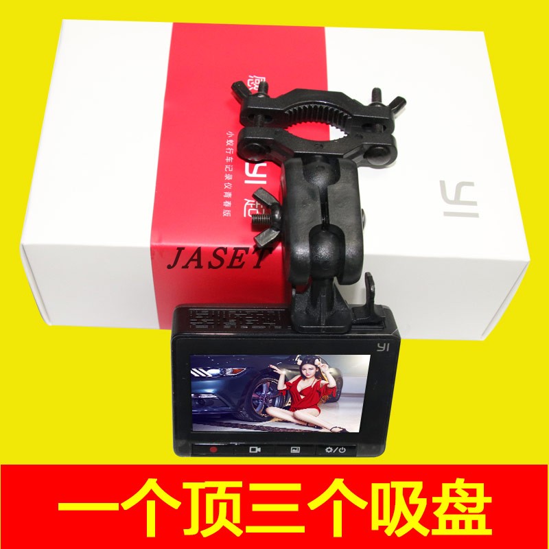 Travel recorder rear camera mirror bracket Xiaomi small ant Mie family 360 Qihoo wagon recorder Non-suction cup holder