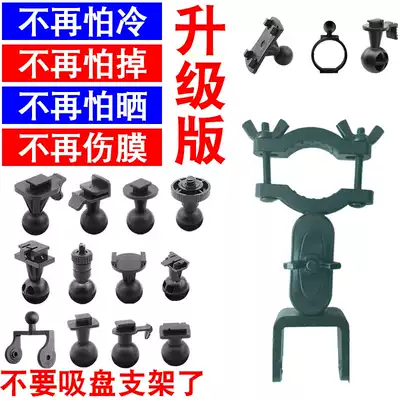 Driving recorder bracket U-shaped bracket Lingdu 360 Ren E-walking Qihoo car navigation universal suction cup bracket