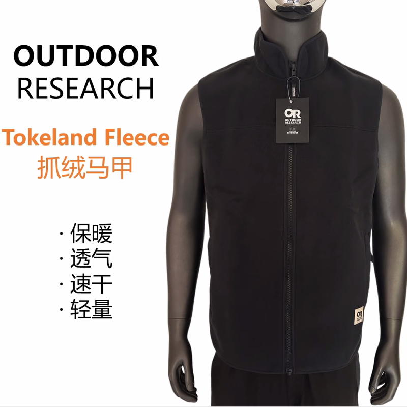 Outdoor Research or Tokeland Men's Autumn and Winter Outdoor Warm and Breathable Fleece Vest
