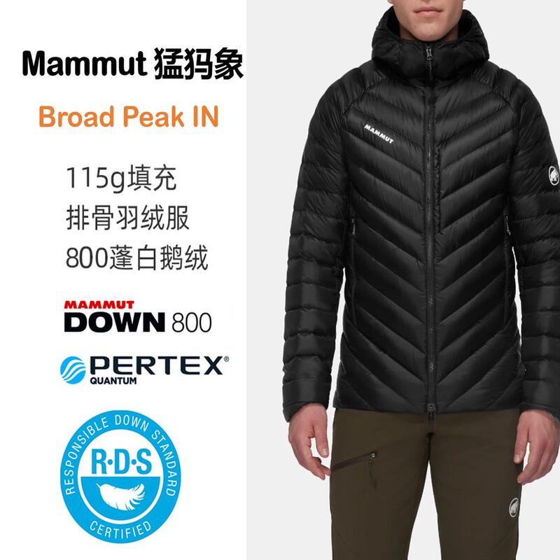 New Mammut Broad Peak in Men's Outdoor Warm Ribbed 800 Fill Power White Goose down Jacket New Mammut Broad Peak in Men's Outdoor Warm Ribbed 800 Fill Power White Goose down Jacket