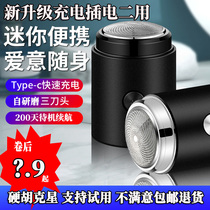New German small steel cannon razor mens electric razor beard razor mini portable car washable shaver