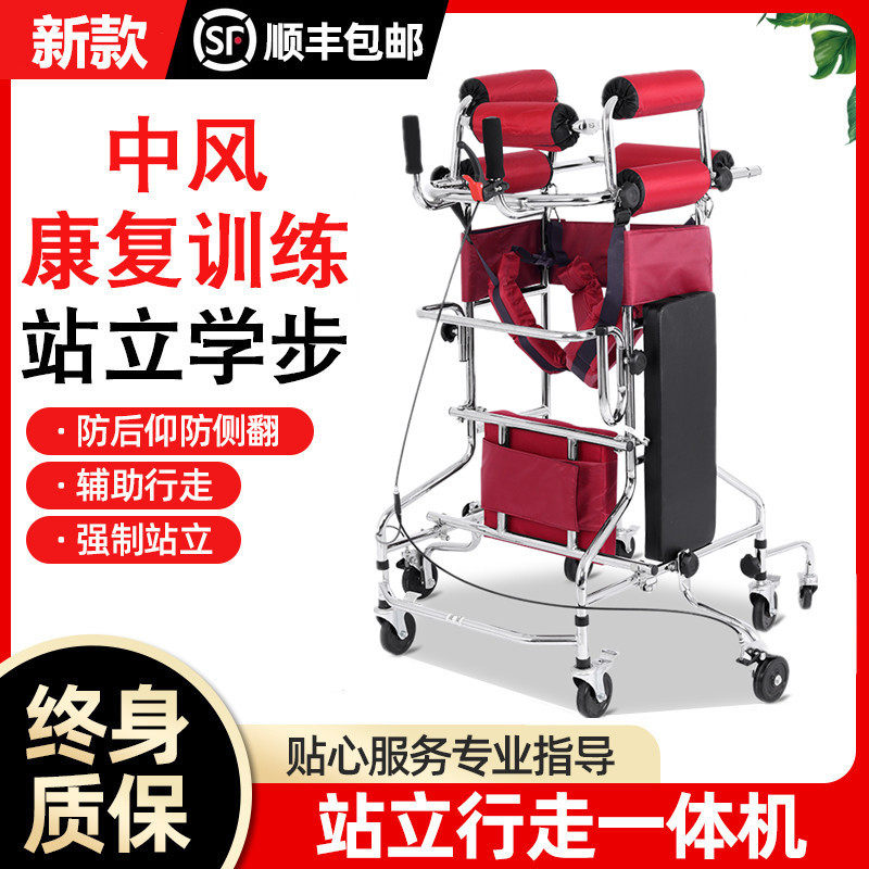 Walker-assisted walker's four-wheeled paralyzed patient stand-up, solid upright training stand helps assist