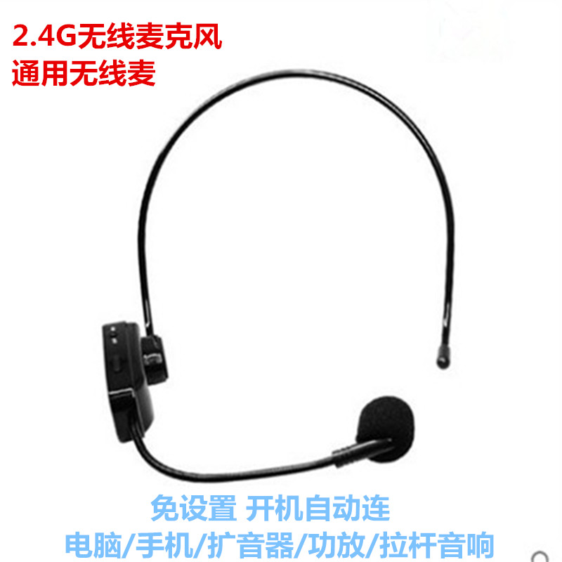 2 4G wireless microphone small bee amplifier headset stage performance audio professional microphone universal universal