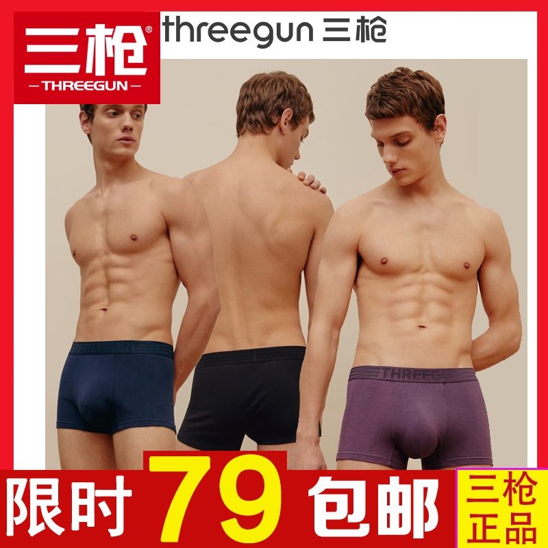 3] Three-gun underwear official flagship store underwear men's summer thin antibacterial elastic youth boxer boxer pants