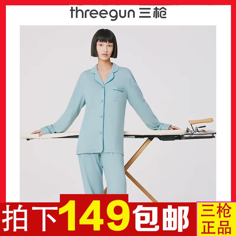 Three guns official flagship store pajama pants set women's cotton spring and autumn long sleeves long pants lapel cardigan women's loungewear