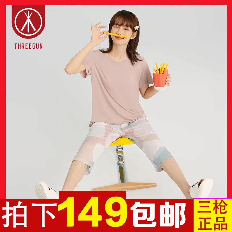 Three guns official flagship store pajamas set 2022 spring and summer high-end zero-carbon environmental protection plain men's and women's home clothes set