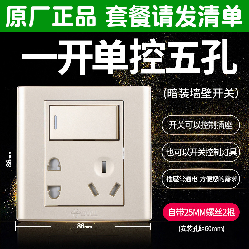 Bull With Switch Socket 86 Type Open Single Control 1 Open 5 Holes Power Concealed Power Concealed Open 5 Holes Kitchen Champagne Gold Color