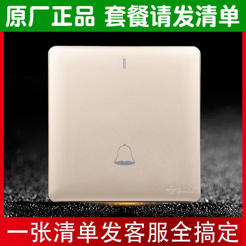 Bull switch socket 86 type one open wired ding-dong guest doorbell switch button guest bell switch g28