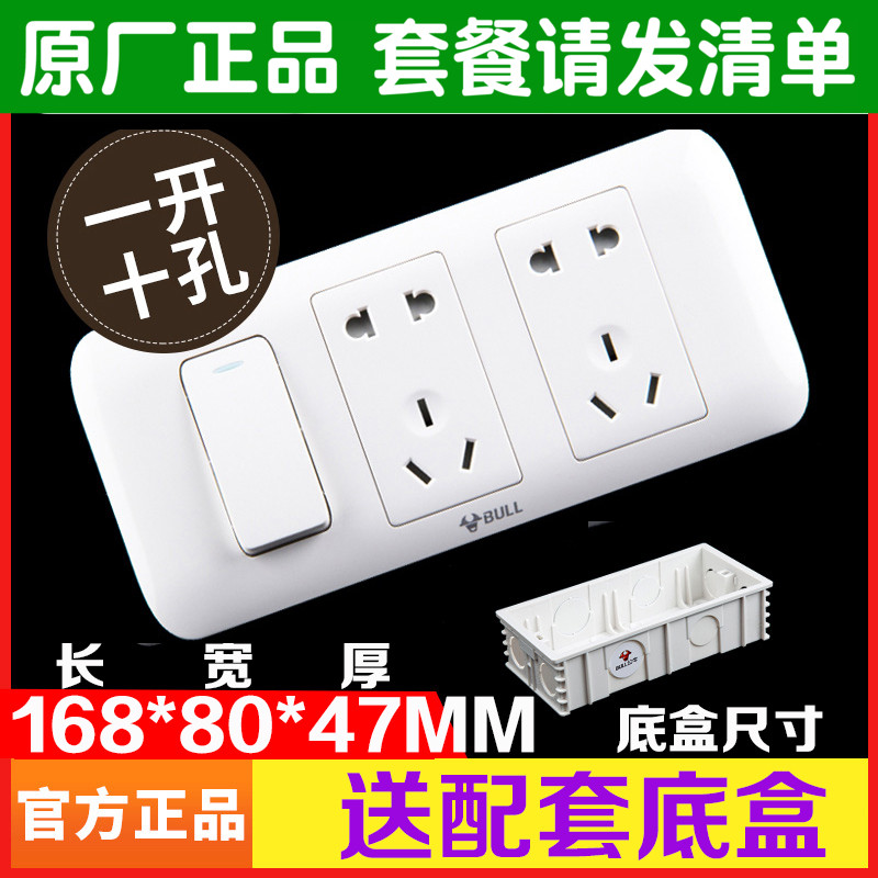 Bulls with switch socket panel wall wall 5 holes 5 holes 6 holes 6 holes 10 holes 10 holes power socket panel