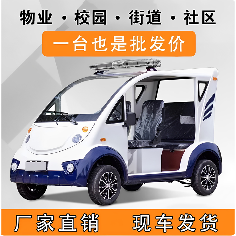 Electric Patrol Car, 5-Seater, Four-Wheel, for Campus Security, Residential Area Property Management, Security Personnel, Scenic Spots, Industrial Zones, Warehouses, and Fire Inspection Electric Patrol Car, 5-Seater, Four-Wheel, for Campus Security, Residential Area Property Management, Security Personnel, Scenic Spots, Industrial Zones, Warehouses, and Fire Inspection