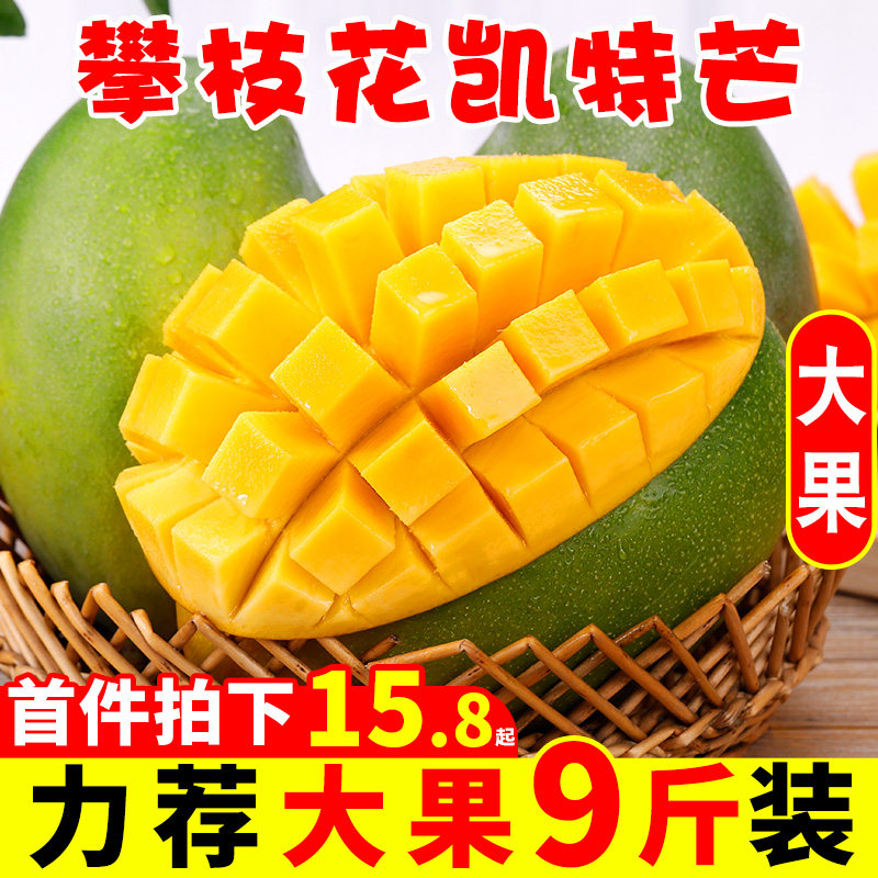 Fresh fruit Panzhihua mango 9 kg Of Cate Mango Fruit in season Tropical Silkless Nucleus Thin Busy Fruit Whole Box