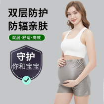 Vêtements de radioprotection vêtements de maternité cuissards à bretelles vêtements intérieurs de protection informatique pour les employées de bureau pendant la grossesse