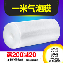 60cm 70cm 80cm 90cm 100cm wide and thick shockproof packaging bubble film Air cushion film roll bubble