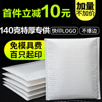White pearlescent film bubble envelope bag thickened waterproof shockproof foam bag Clothing book express packaging bag custom